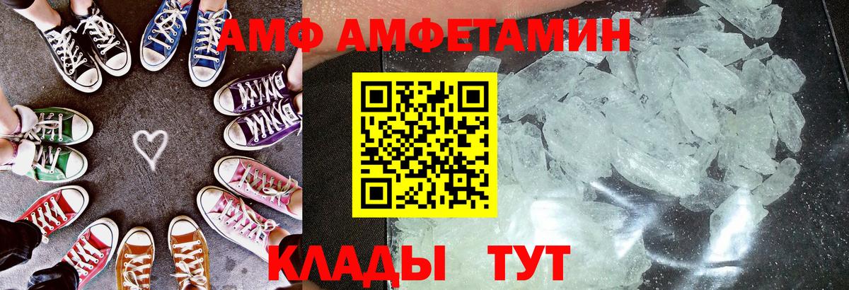 АМФ  Вход с VPN  Старая Купавна  даркнет формула  Амфетамин 97% 