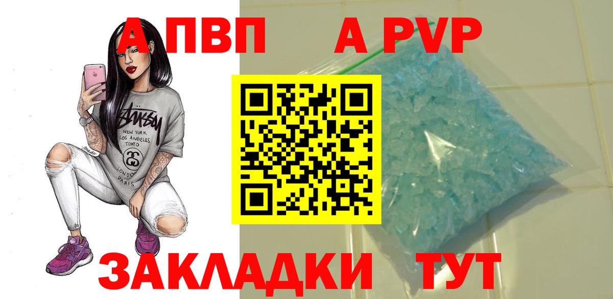 Alfa_PVP мука  Альфа ПВП Crystall  Вход с VPN  Старая Купавна 