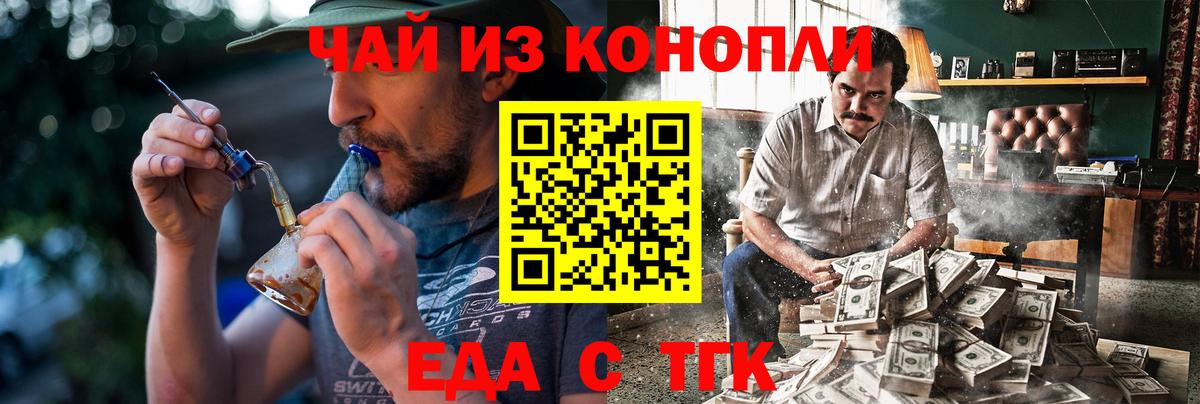 Cannafood марихуана  Вход с VPN  Старая Купавна 