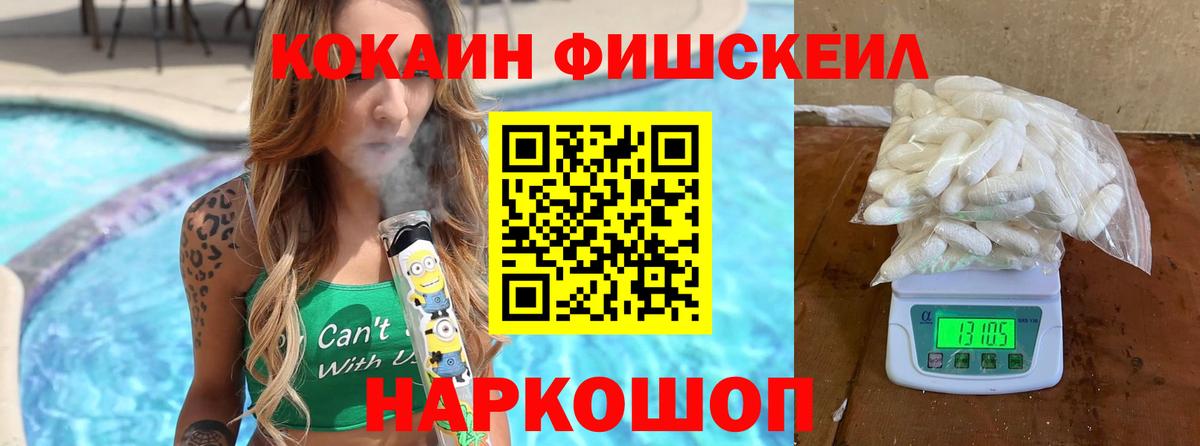 Кокаин Эквадор  КОКАИН  COCAIN 97%  Старая Купавна  Вход с VPN 
