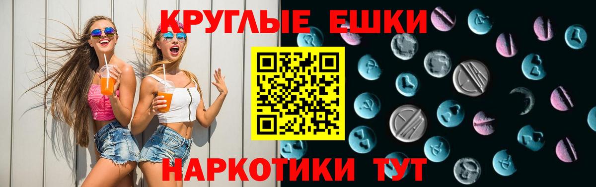 Экстази  Ecstasy 250 мг  Вход с VPN  OMG вход  Ecstasy ешки  сайты даркнета как зайти  Старая Купавна 