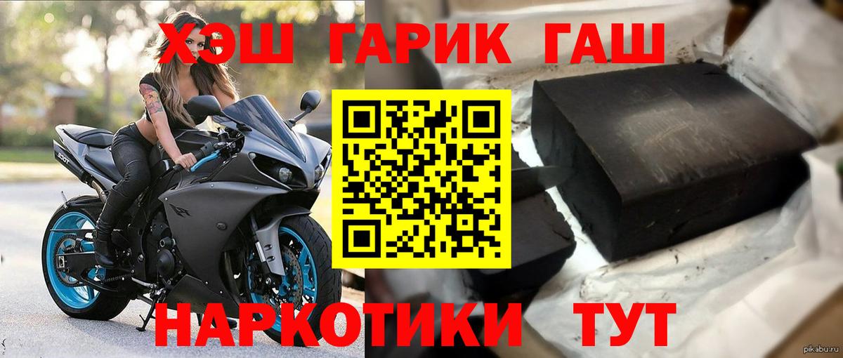 Старая Купавна  ГАШИШ убойный  Гашиш  Вход с VPN 