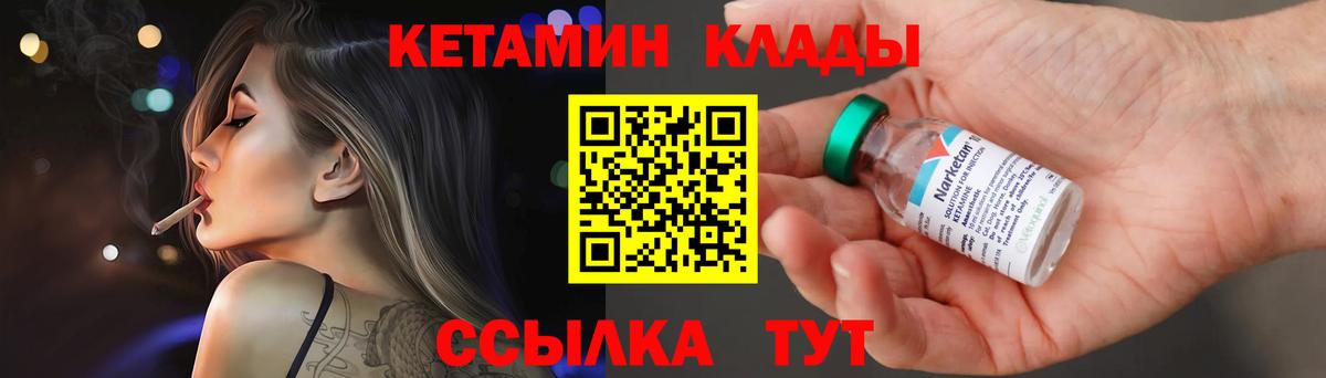 Кетамин VHQ  Вход с VPN  Старая Купавна 