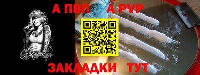 альфа пвп Будённовск