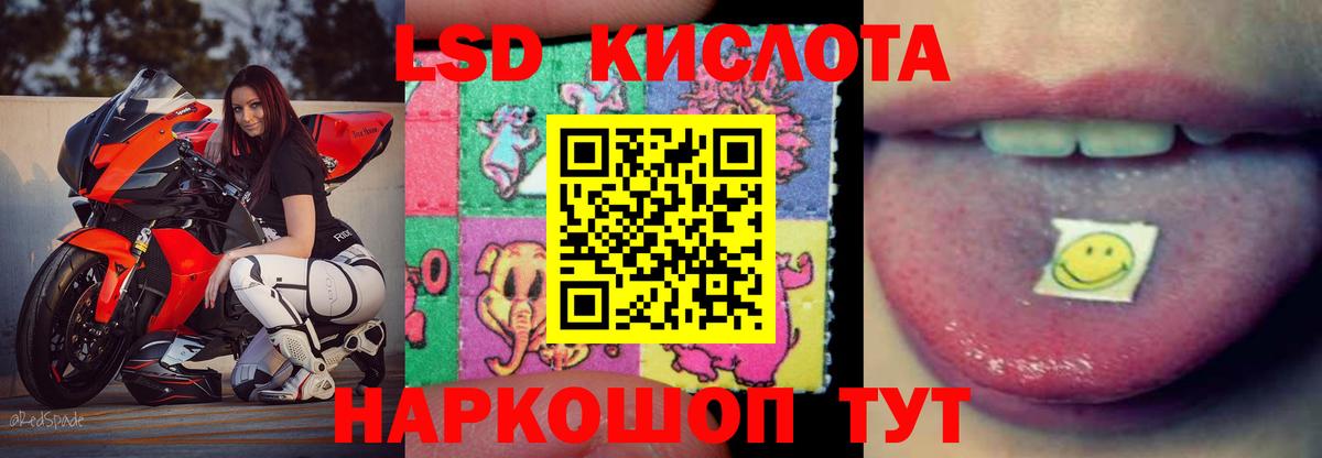 ЛСД экстази кислота Старая Купавна