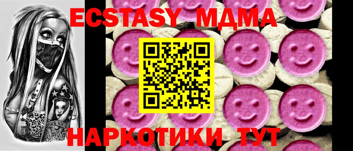 Старая Купавна  MDMA crystal  МДМА молли  Вход с VPN 