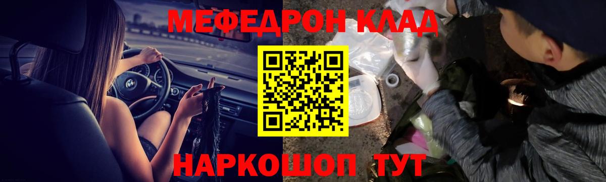 Старая Купавна  Меф мяу мяу  Вход с VPN  МЕФ mephedrone 