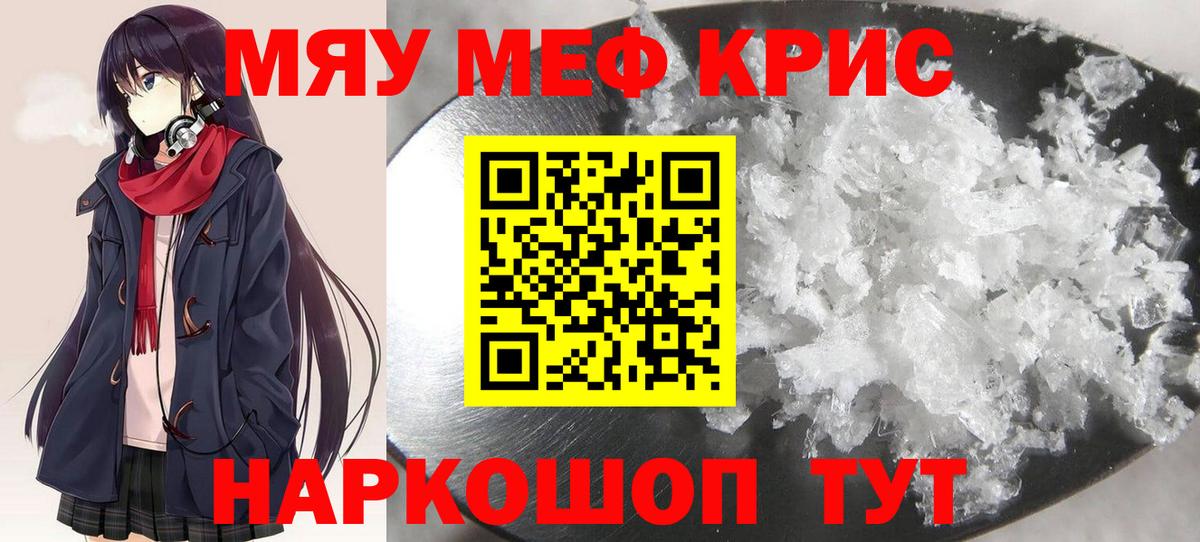Меф мука Старая Купавна