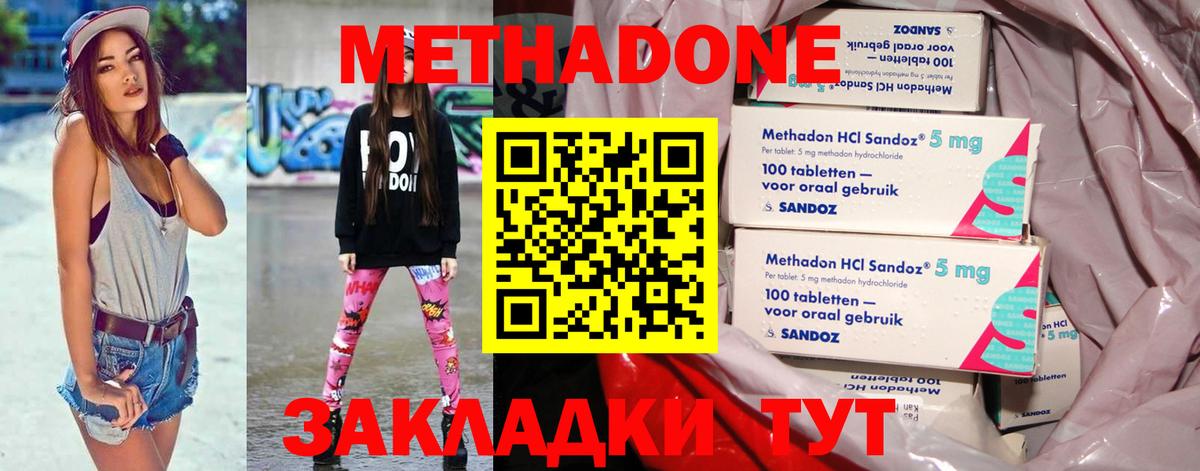 Старая Купавна  мега рабочий сайт  Вход с VPN  МЕТАДОН VHQ  МЕТАДОН кристалл 