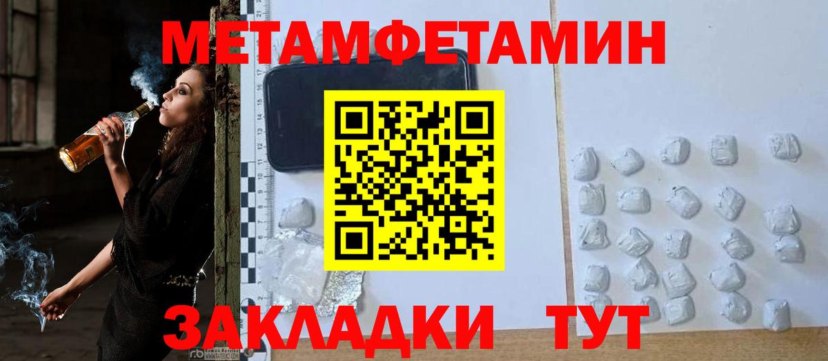 Метамфетамин кристалл  Вход с VPN  МЕТАМФЕТАМИН  Старая Купавна 