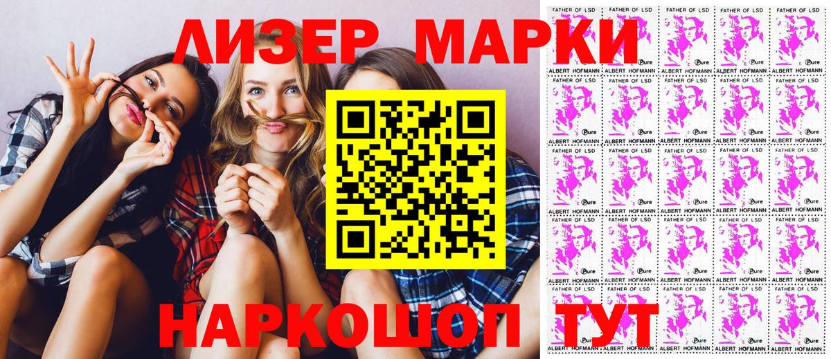 Марки 25I-NBOMe 1,8мг Старая Купавна
