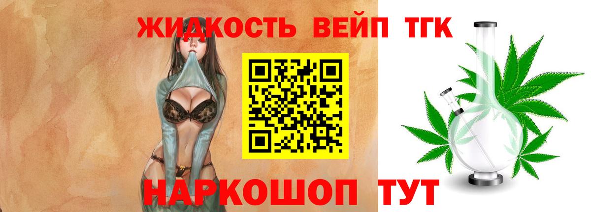 Дистиллят ТГК концентрат Старая Купавна